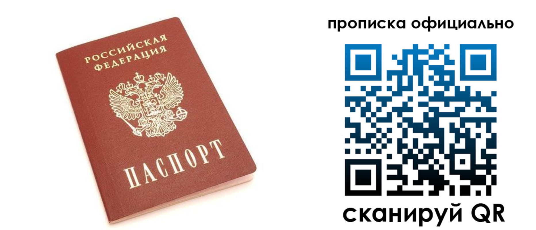 купить прописку в Карабулаке